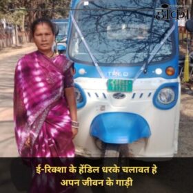 Didi E-Rickshaw Sahayata Yojana Chhattisgarh
