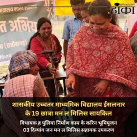 Lata Usendi Cycle Distribution Kondagaon