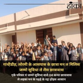 Girls Hostel Lormi Mungeli Education