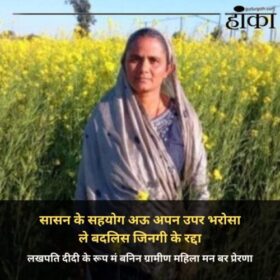 Lakhpati Didi Success Story Balrampur Chhattisgarh